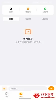 ������־(�����¼����)v1.0.2 �ٷ������ͼ