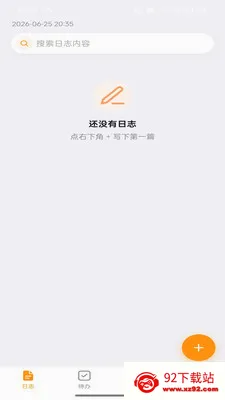 ������־(�����¼����)v1.0.2 �ٷ������ͼ