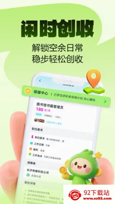 Ȥҵ��ְ(����ҵƽ̨)v2.0.1 �ֻ����ͼ