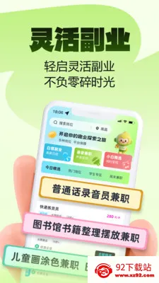 Ȥҵ��ְ(����ҵƽ̨)v2.0.1 �ֻ����ͼ