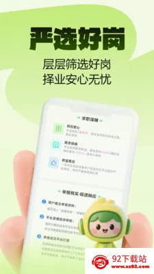 Ȥҵ��ְ(����ҵƽ̨)v2.0.1 �ֻ����ͼ