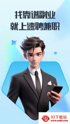 ��Ƹ��ְ(��ְ����ƽ̨)v2.0.1 �ٷ������ͼ