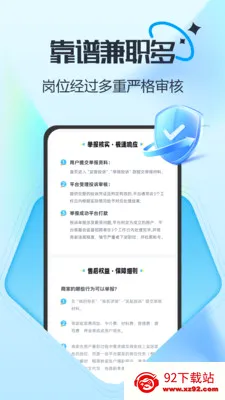 ��Ƹ��ְ(��ְ����ƽ̨)v2.0.1 �ٷ������ͼ