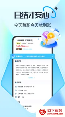 ��Ƹ��ְ(��ְ����ƽ̨)v2.0.1 �ٷ������ͼ