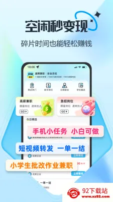 ��Ƹ��ְ(��ְ����ƽ̨)v2.0.1 �ٷ������ͼ