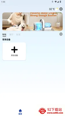 ��������������(���ܼҾ�����)v1.0.3 �ֻ����ͼ