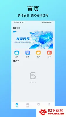 �������˻�����׿���ֻ���v1.0.0 �ֻ����ͼ
