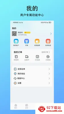 �������˻�����׿���ֻ���v1.0.0 �ֻ����ͼ