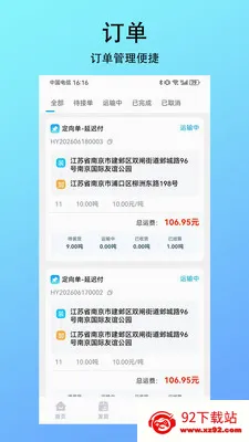 �������˻�����׿���ֻ���v1.0.0 �ֻ����ͼ