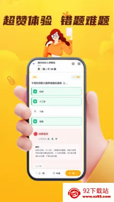 �ݳ��������ʸ�֤��������ϵͳ��׿���ֻ���v5.0.1 �ٷ������ͼ