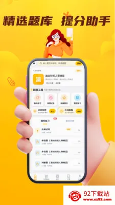 �ݳ��������ʸ�֤��������ϵͳ��׿���ֻ���v5.0.1 �ٷ������ͼ