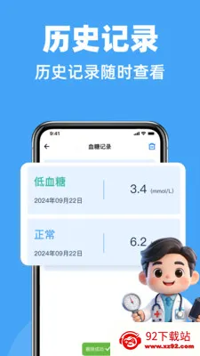 ѪѹѪ�ǽ����ܼҰ�׿���ֻ���v1.1.0 ��׿���ͼ