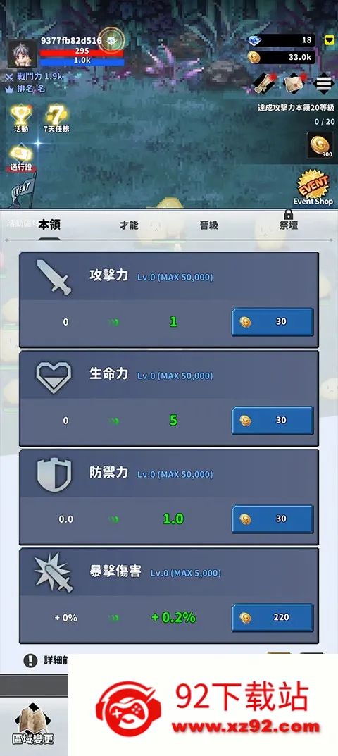 F级冒险家折相思破解版 F级冒险家折相思破解版