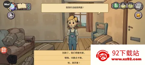 我的孩子新的起点破解版下载 我的孩子新的起点破解版下载