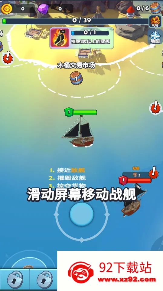 海盗突袭破解版 海盗突袭破解版