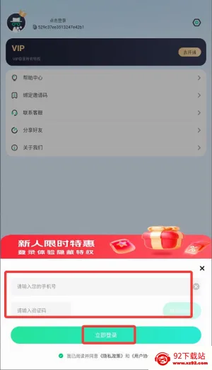章鱼隐藏免费版下载安装 章鱼隐藏免费版下载安装