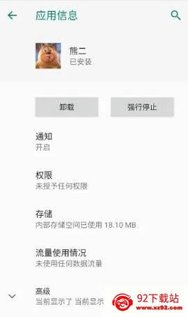 熊二启动器直装 熊二启动器直装