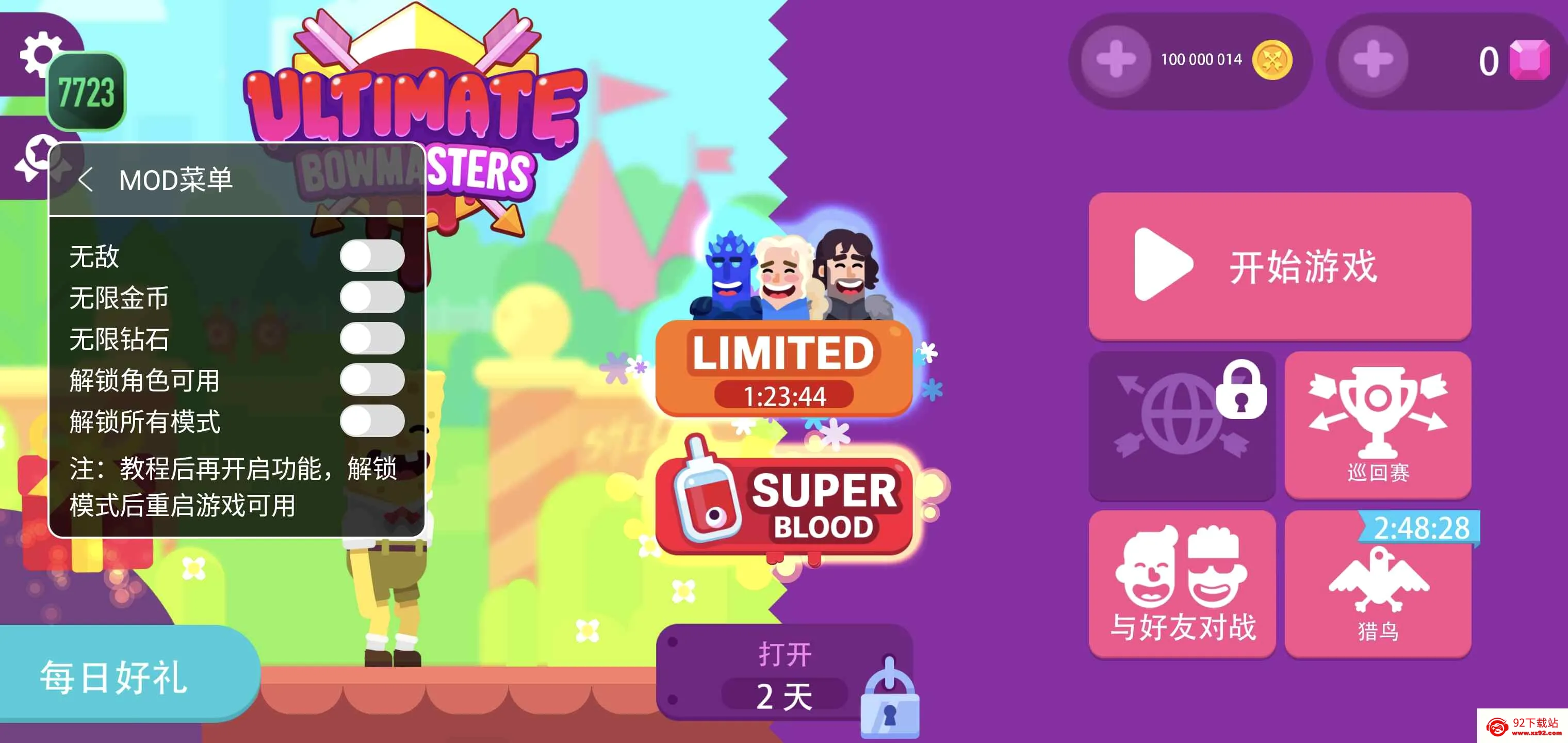 终极弓箭手无限金币无限钻石 终极弓箭手无限金币无限钻石