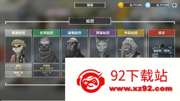 物种战争灭绝高级版 物种战争灭绝高级版
