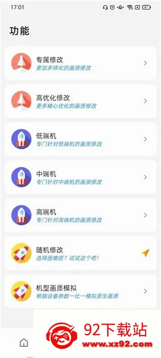 刷刀体质5.0 刷刀体质5.0