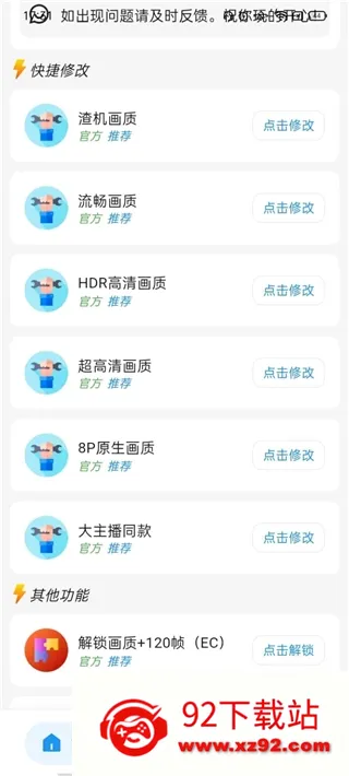 刷刀体质5.0 刷刀体质5.0