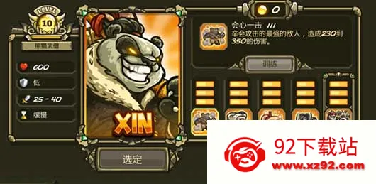 王国保卫战起源全英雄解锁版 王国保卫战起源全英雄解锁版