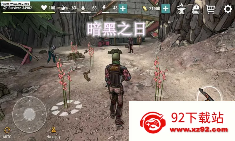 黑暗时代丧尸求生内购破解版 黑暗时代丧尸求生内购破解版