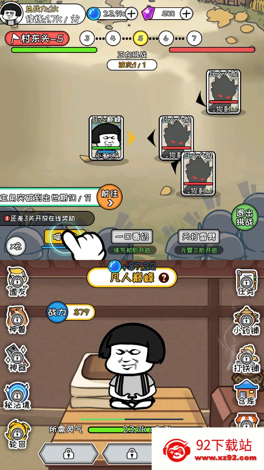 ����ģ�����ƽ���������ײ˵�v1.0.9 ��׿���ͼ
