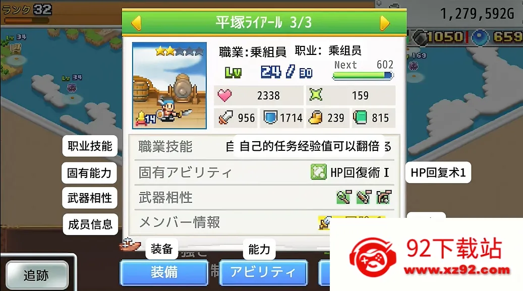 飞空艇探险物语破解版 飞空艇探险物语破解版
