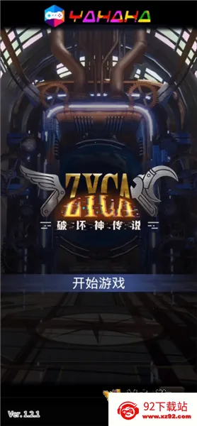 破坏神传说无限内购破解版 破坏神传说无限内购破解版