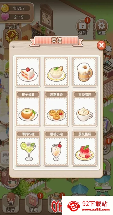 ��������1���İ�����v1.2.8 �ٷ������ͼ