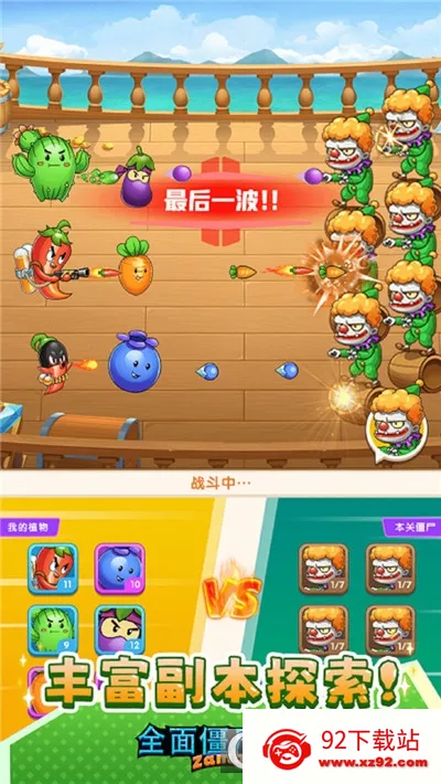 ȫ�潩ʬս���ƽ��v1.0.0 ��׿���ͼ