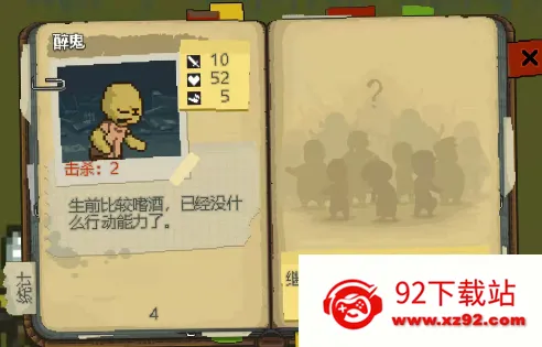 全面僵尸战争破解版 全面僵尸战争破解版