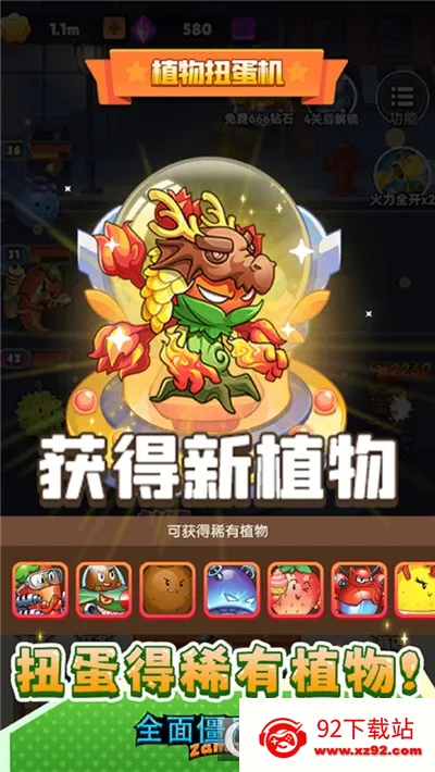ȫ�潩ʬս���ƽ��v1.0.0 ��׿���ͼ