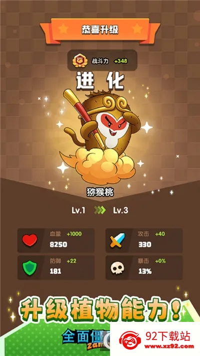 ȫ�潩ʬս���ƽ��v1.0.0 ��׿���ͼ