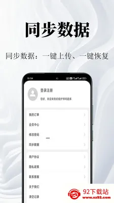������ʦ�����2026���°汾v1.2 �ٷ������ͼ