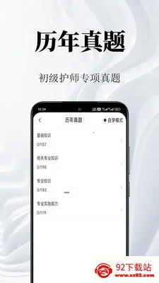 ������ʦ�����2026���°汾v1.2 �ٷ������ͼ