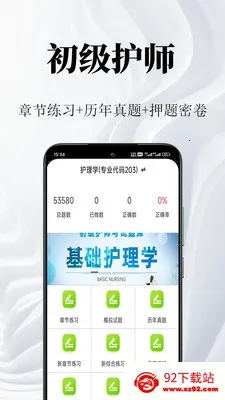 ������ʦ�����2026���°汾v1.2 �ٷ������ͼ