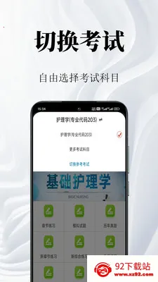 ������ʦ�����2026���°汾v1.2 �ٷ������ͼ
