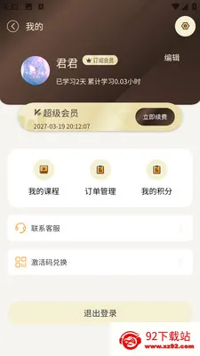 Chill�������ֻ���v8.1.3 ��׿���ͼ