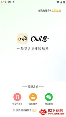 Chill�������ֻ���v8.1.3 ��׿���ͼ