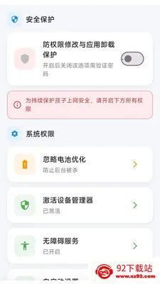������(��ͥ��������)v0.1.2 ��׿���ͼ