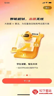ѧ������2026���°汾v1.3.14 ��Ѱ��ͼ