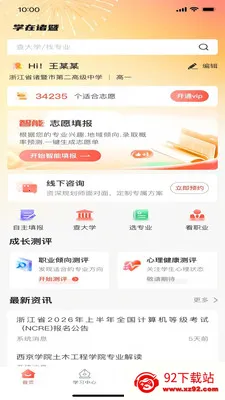 ѧ������2026���°汾v1.3.14 ��Ѱ��ͼ