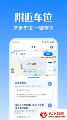 ͣ��λ�ײ���(ͣ������ѯ����)v1.0.0 �ֻ����ͼ