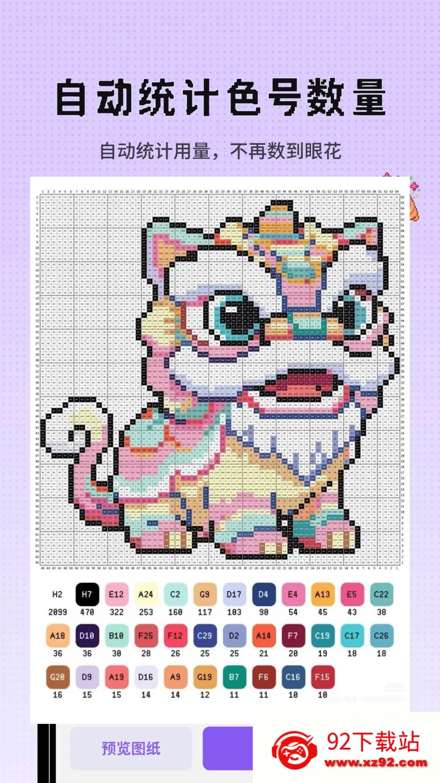 Perlerƴ��ͼֽ���������ض��������ֻ���v1.0.2 �ٷ������ͼ