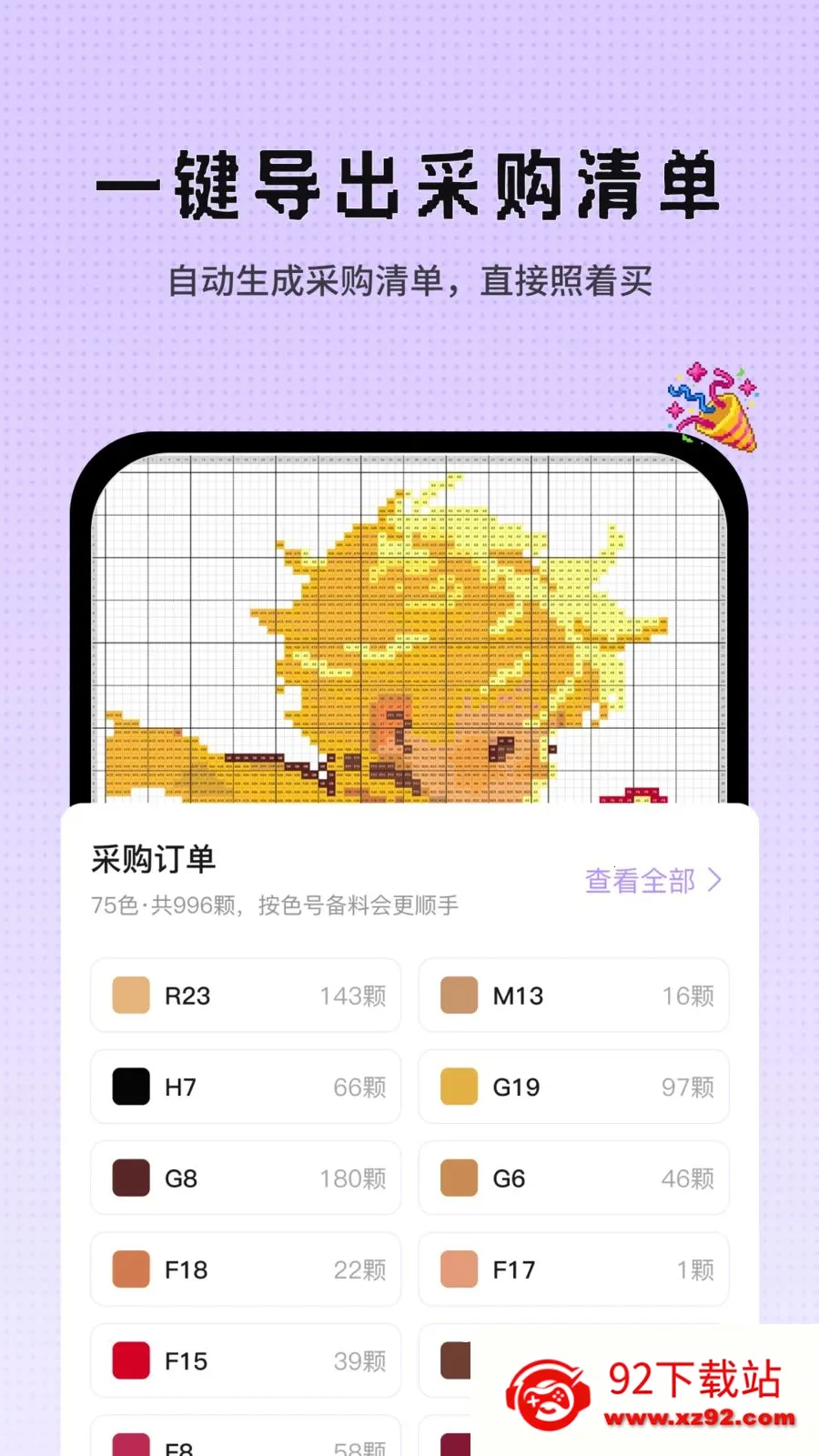 Perlerƴ��ͼֽ���������ض��������ֻ���v1.0.2 �ٷ������ͼ
