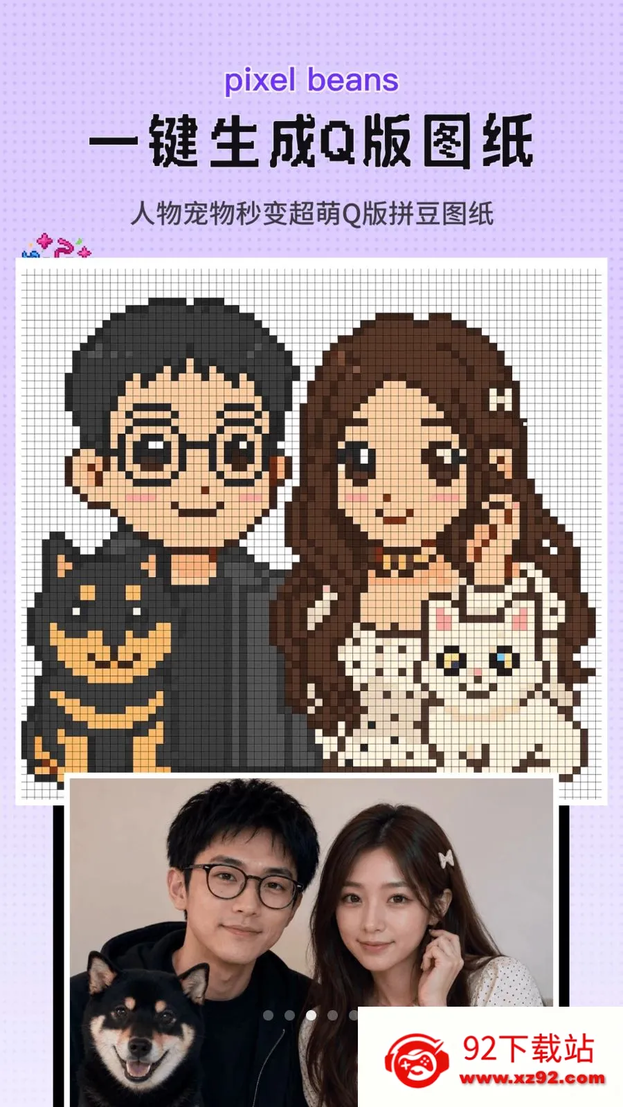 Perlerƴ��ͼֽ���������ض��������ֻ���v1.0.2 �ٷ������ͼ