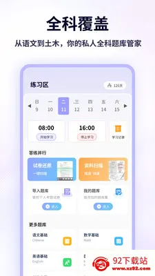 �ִ����Ǳ�2026�ٷ����°汾v1.0.4 ��Ѱ��ͼ