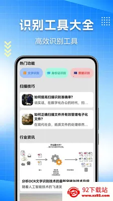 ɨ��ȫ����2026�ٷ����°汾v1.0.0.10 �ֻ����ͼ